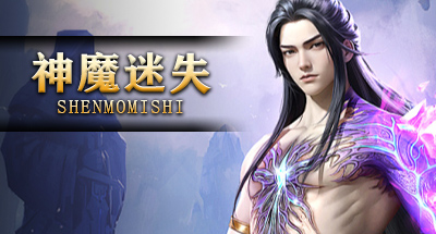【神魔迷失】-《神器迷失》